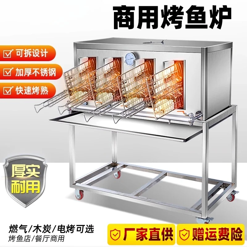 Gas grilled fish stove Commercial carbon charcoal Smokeless stainless steel liquefied gas fish box Grilled fish
Gas grilled fish stove Commercial carbon charcoal Smokeless stainless steel liquefied gas fish box Grilled fish