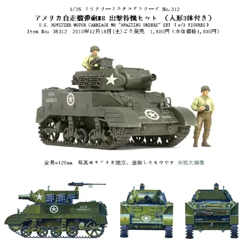 Tamiya 35312 Military Assembly Model Kit - 1/35 U.S. M8 Howitzer Carriage + 3 Soldier Figures for Adults DIY
Tamiya 35312 Military Assembly Model Kit - 1/35 U.S. M8 Howitzer Carriage + 3 Soldier Figures for Adults DIY