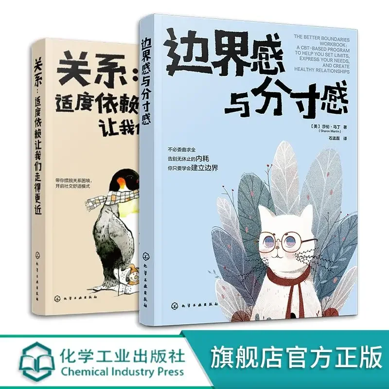 Book 2 Relationships Moderate dependence allows us to move closer to a sense of boundaries and proportion
Book 2 Relationships Moderate dependence allows us to move closer to a sense of boundaries and proportion