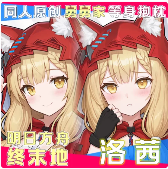 Japanese Anime Arknights Rossi Sexy Dakimakura Hugging Body Pillow Case Cosplay Otaku Cushion Cover Bedding Gifts JJ
Japanese Anime Arknights Rossi Sexy Dakimakura Hugging Body Pillow Case Cosplay Otaku Cushion Cover Bedding Gifts JJ