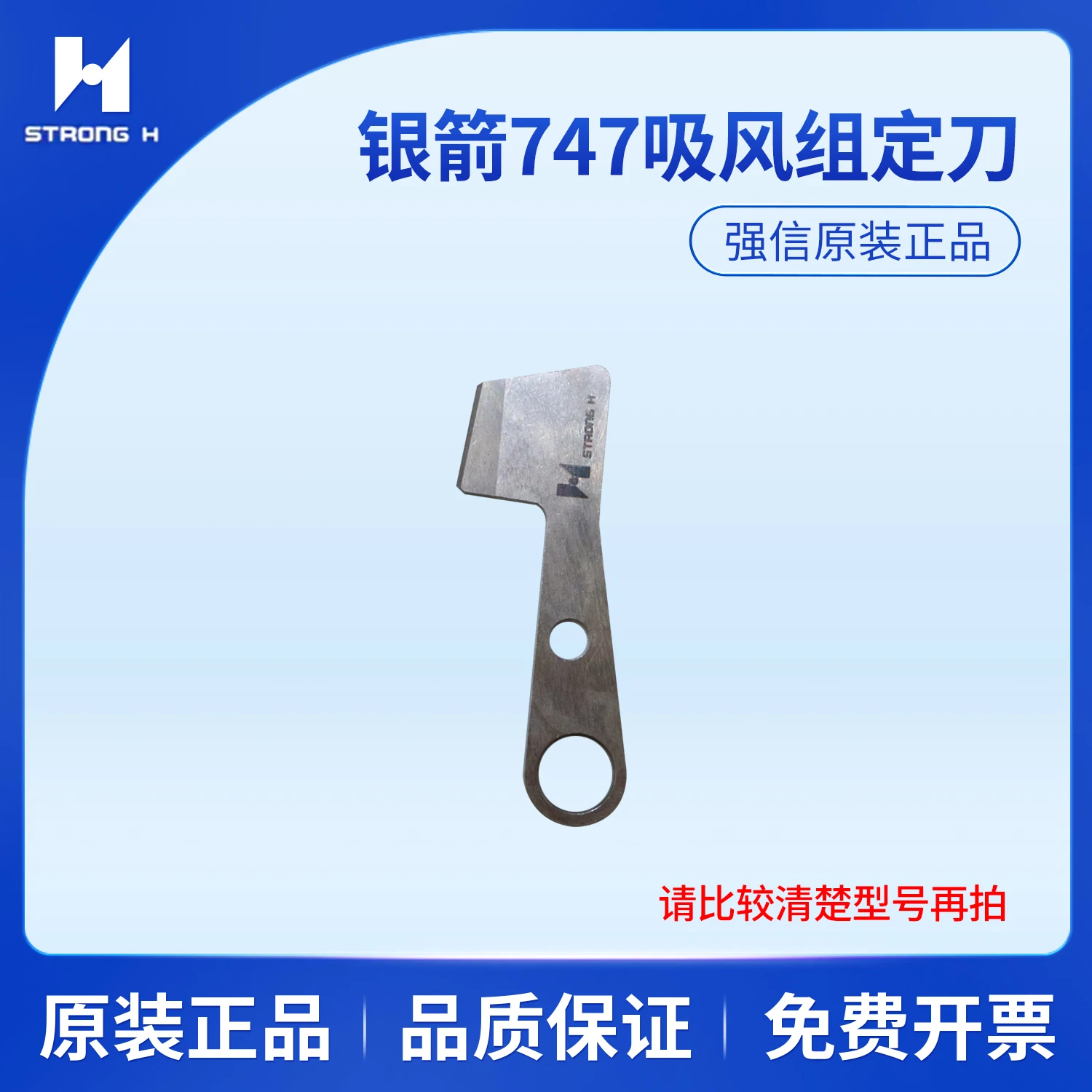 Qiangxin Yinjian 747 Overlock Machine Suction Air Group Blade Overlocking and Cutting-off Device Moving Blade VT04 Fixed Blade V
Qiangxin Yinjian 747 Overlock Machine Suction Air Group Blade Overlocking and Cutting-off Device Moving Blade VT04 Fixed Blade V