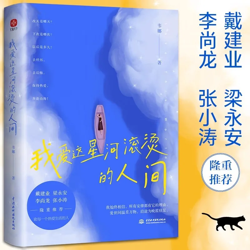 Я люблю подсчетов World of The Milky Way, вдохновляющие книги для самостоятельной Realization, книги для тепло и исцеления подушки
Я люблю подсчетов World of The Milky Way, вдохновляющие книги для самостоятельной Realization, книги для тепло и исцеления подушки