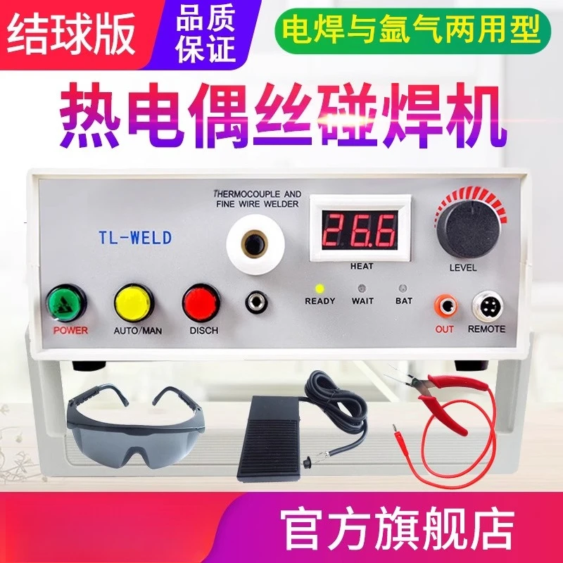 MES TL-WELD Аппарат для точечной сварки термопары Аппарат для стыковой сварки проволоки термопары
MES TL-WELD Аппарат для точечной сварки термопары Аппарат для стыковой сварки проволоки термопары