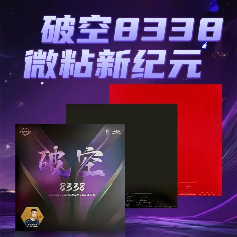 Double Fish Breaking Air 8338 Table Tennis Rubber OFF+ Fast Attack Loop Type Rubber Sheet
Double Fish Breaking Air 8338 Table Tennis Rubber OFF+ Fast Attack Loop Type Rubber Sheet