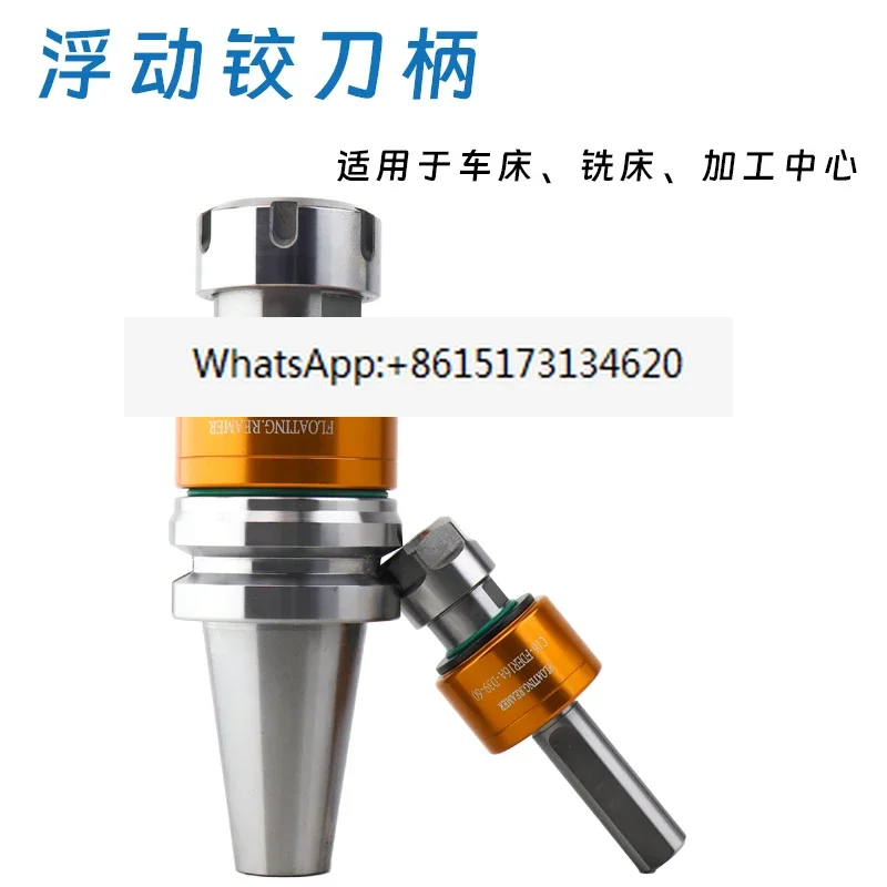 Radial 360 ° floating reamer shank numerical control Lathe automatic alignment BT 
Radial 360 ° floating reamer shank numerical control Lathe automatic alignment BT