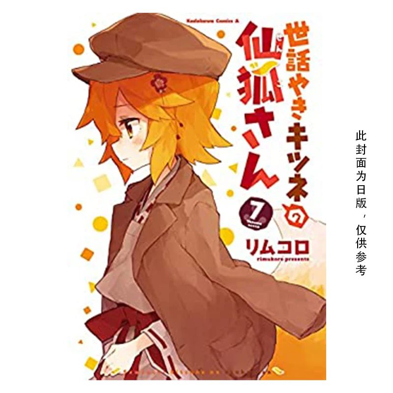 Пожалуйста, Let Me Be Spoiled Lord Immortal Fox 07 Author Rimcoro Kadokawa Тайвань 9789865242572 Книга
Пожалуйста, Let Me Be Spoiled Lord Immortal Fox 07 Author Rimcoro Kadokawa Тайвань 9789865242572 Книга