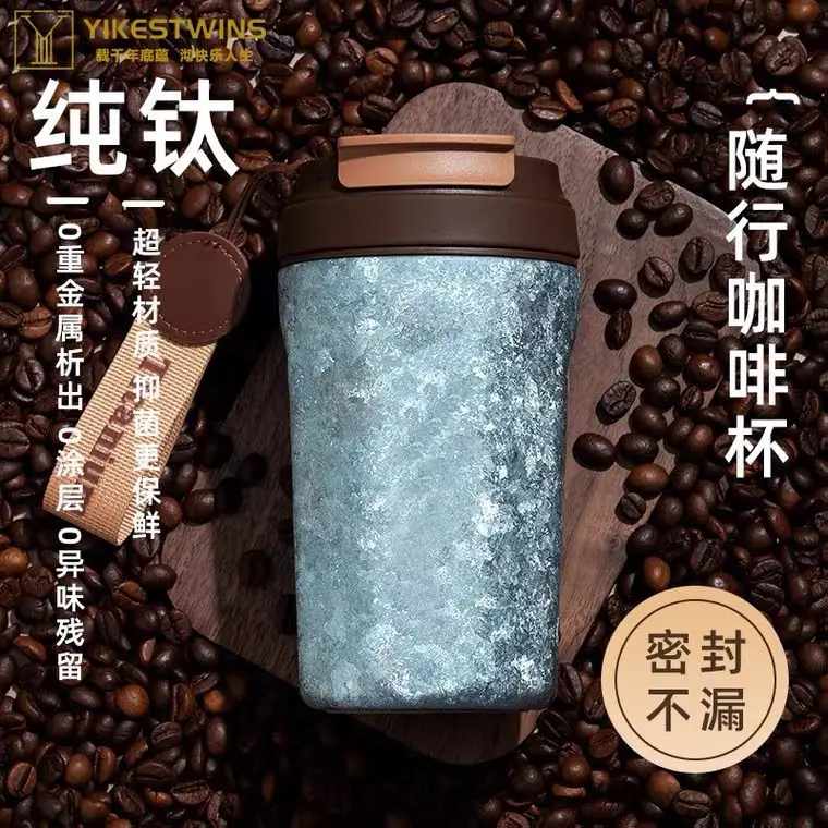 Pure titanium cup thermos cup 2025 portable high-end men's and women's accompanying portable water cup going out
Pure titanium cup thermos cup 2025 portable high-end men's and women's accompanying portable water cup going out