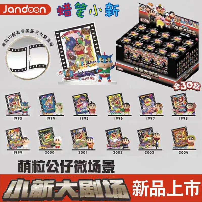 Jandoon Crayon Shin-Chan Grand Theater Mini Blind Box 30 Style Micro Scene Animation Acrylic Trend Toy Child Birthday Gift
Jandoon Crayon Shin-Chan Grand Theater Mini Blind Box 30 Style Micro Scene Animation Acrylic Trend Toy Child Birthday Gift