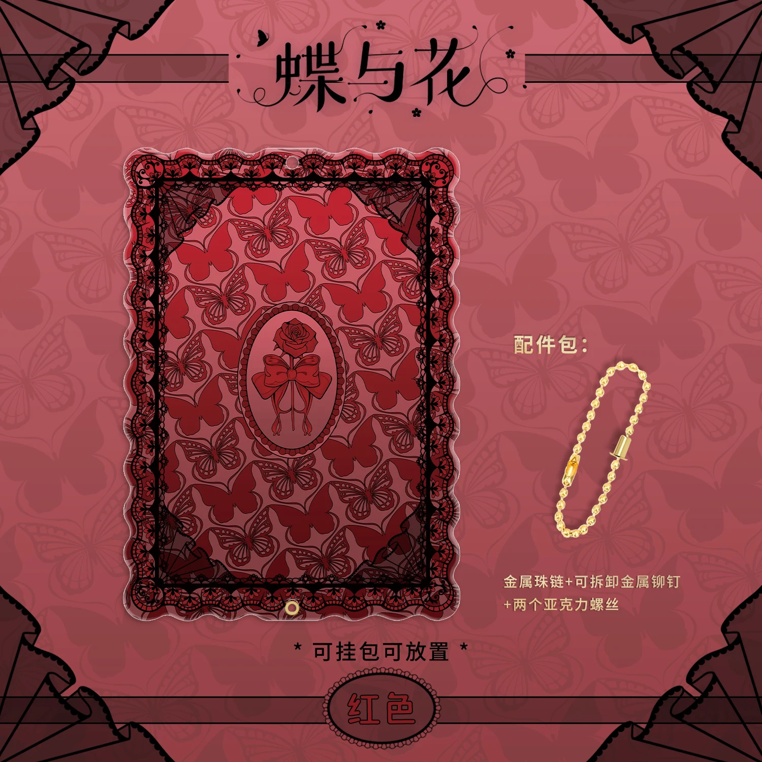 Держатель для карточек для фотографий с черной кружевной бабочкой и цветочным рисунком, вращающаяся подставка в эстетической рамке Wa Jiang, коллекция аниме Gacha
Держатель для карточек для фотографий с черной кружевной бабочкой и цветочным рисунком, вращающаяся подставка в эстетической рамке Wa Jiang, коллекция аниме Gacha