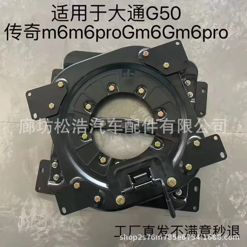 GM seat T5T6 rotating chassis, smooth 360-degree rotating mechanism, rotating bracket, RV accessories modification
GM seat T5T6 rotating chassis, smooth 360-degree rotating mechanism, rotating bracket, RV accessories modification