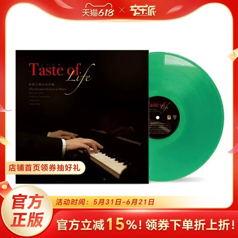 Genuine LP Vinyl Records for Mozart Bach Chopin Smetana Debussy Taste of Life
Genuine LP Vinyl Records for Mozart Bach Chopin Smetana Debussy Taste of Life