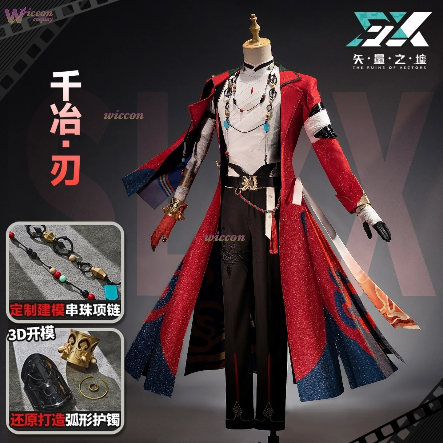 Honkai Star Rail Qian Ye Blade Cosplay Costume - Complete set of clothing, wigs and accessories for Halloween Role Play
Honkai Star Rail Qian Ye Blade Cosplay Costume - Complete set of clothing, wigs and accessories for Halloween Role Play