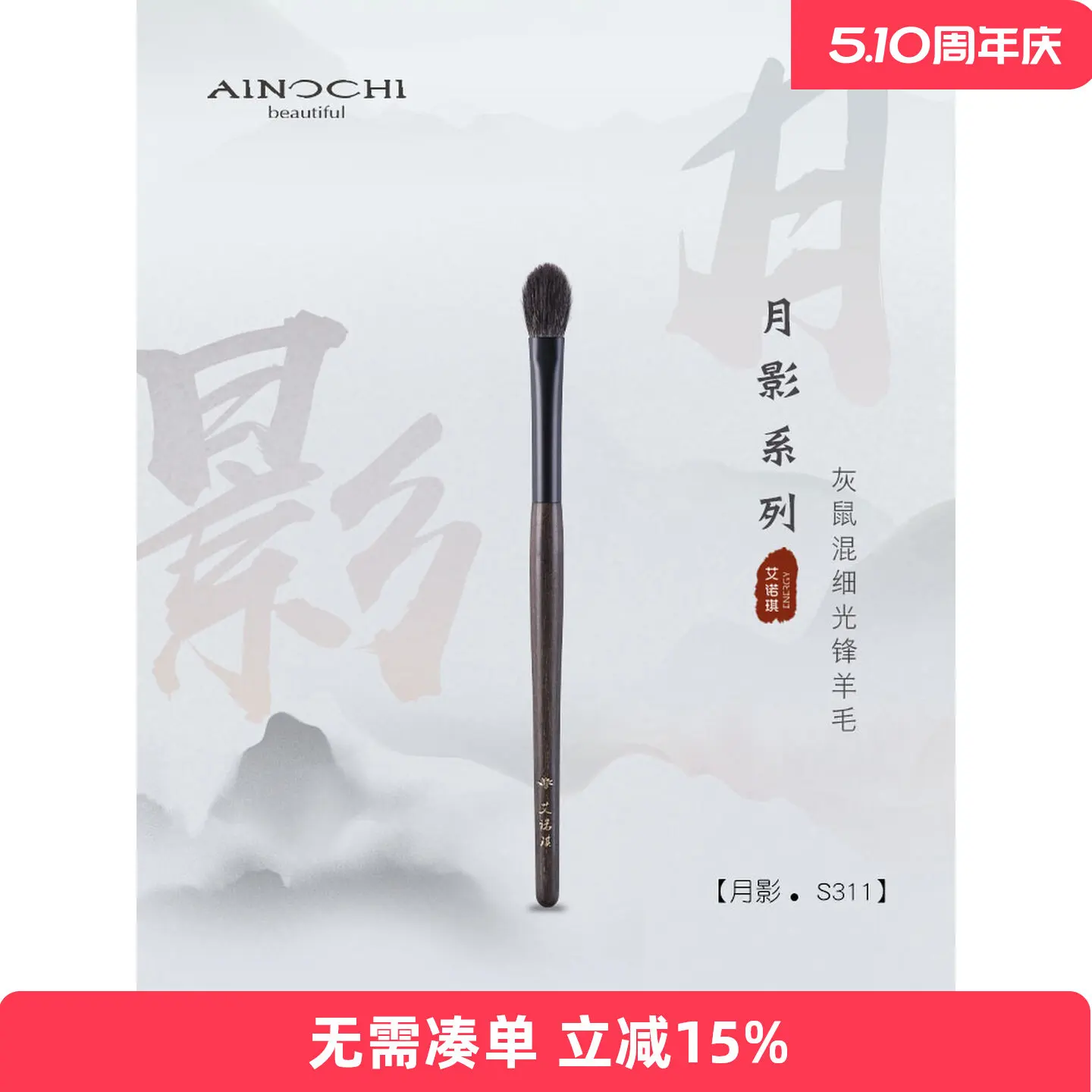 ENERGY Makeup Moon Shadow S311 Small Flat Mouth Long Tongue Type Blending Eyeshadow Coloring
ENERGY Makeup Moon Shadow S311 Small Flat Mouth Long Tongue Type Blending Eyeshadow Coloring