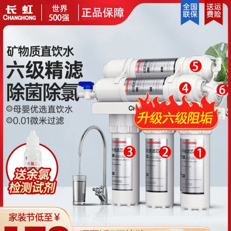 Water purifier household direct drinking tap water purifier kitchen water filter five-stage filtration H503 original
Water purifier household direct drinking tap water purifier kitchen water filter five-stage filtration H503 original