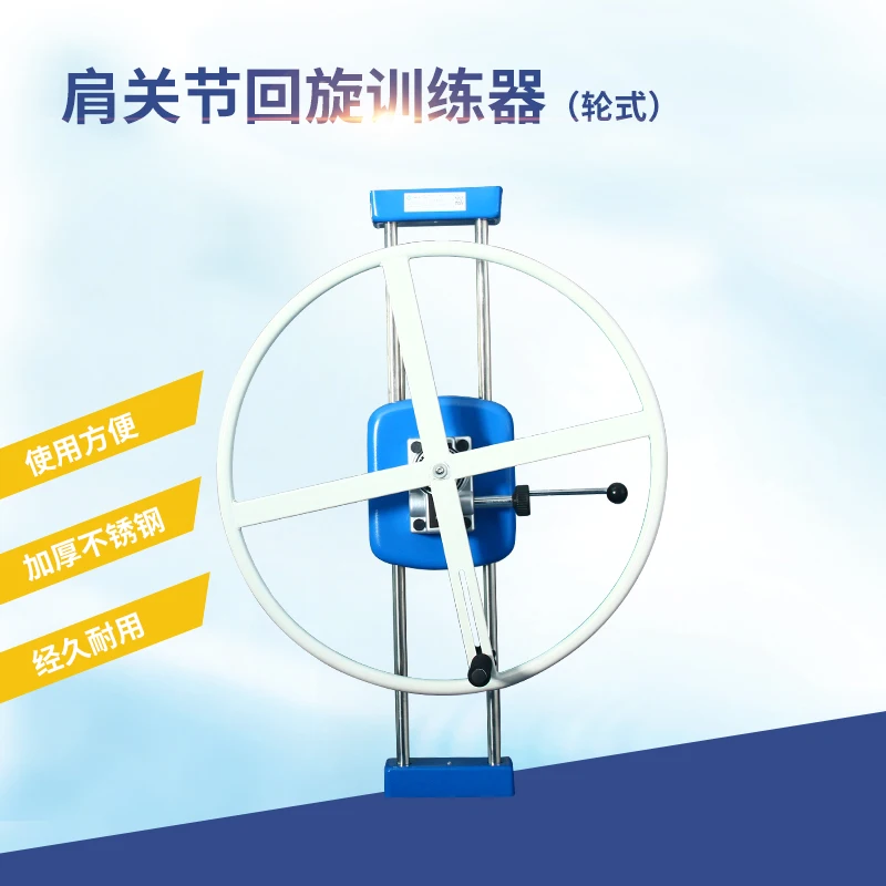 Wheeled Shoulder Joint Roundabout Trainer Rehabilitation Equipment Supplies Adult Upper Limb Muscle Strength Exercise
Wheeled Shoulder Joint Roundabout Trainer Rehabilitation Equipment Supplies Adult Upper Limb Muscle Strength Exercise