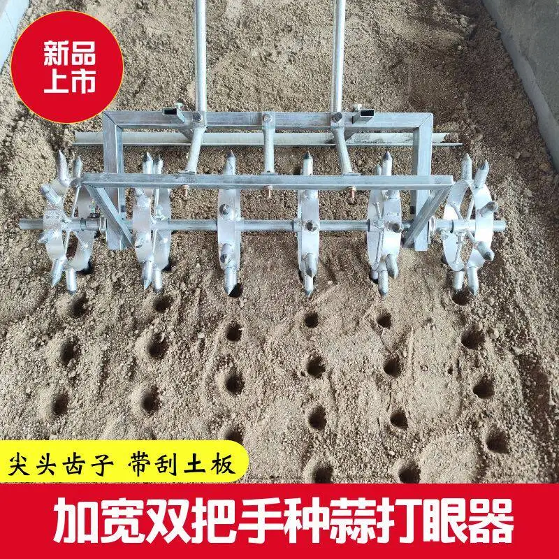 Garlic puncher Planting tools Garlic puncher Equipment
Garlic puncher Planting tools Garlic puncher Equipment