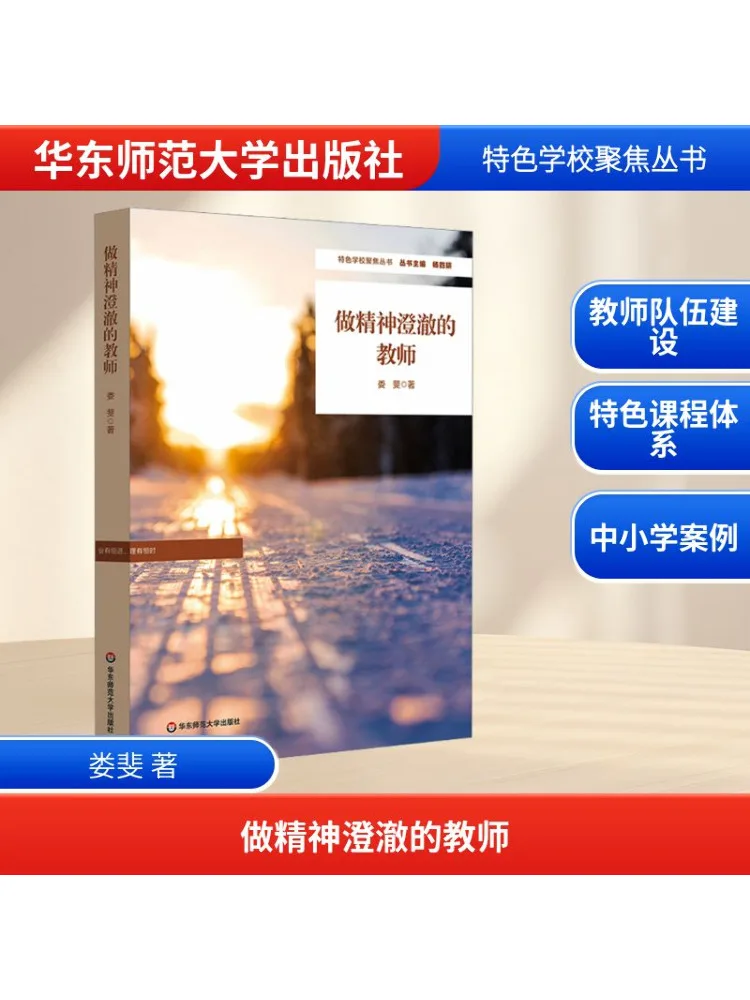 Book-Winshare Be a Teacher With a Clear Mind
Book-Winshare Be a Teacher With a Clear Mind