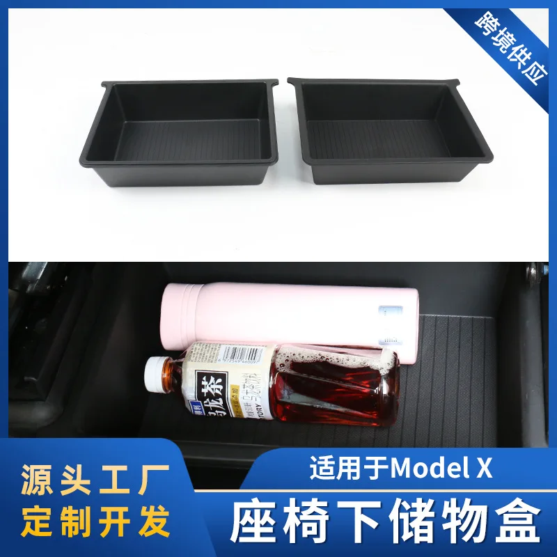 Suitable for Interior parts: 2023 MODEL X under-seat storage and storage function, interior auto parts modification
Suitable for Interior parts: 2023 MODEL X under-seat storage and storage function, interior auto parts modification