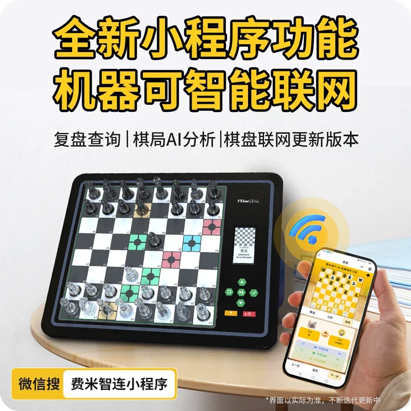 Chess man-machine game automatic chess sparring portable robot AI electronic chessboard children
Chess man-machine game automatic chess sparring portable robot AI electronic chessboard children