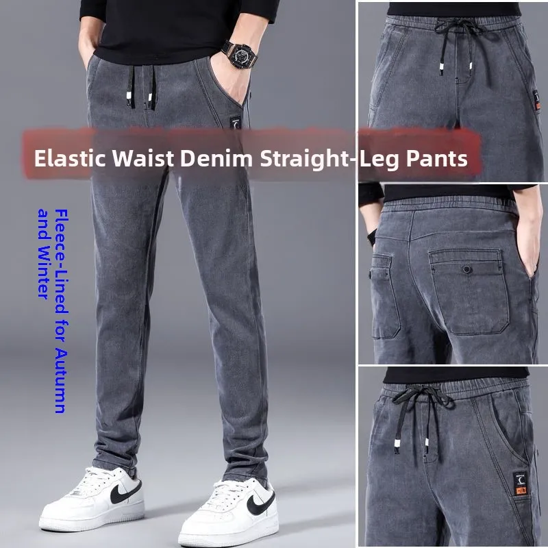 Elastic Waist Thickened Fleece Lined Casual Loose Fit Men's Jeans Spring Autumn Winter Wear Resistant Versatile Comfortable L...
Elastic Waist Thickened Fleece Lined Casual Loose Fit Men's Jeans Spring Autumn Winter Wear Resistant Versatile Comfortable L...