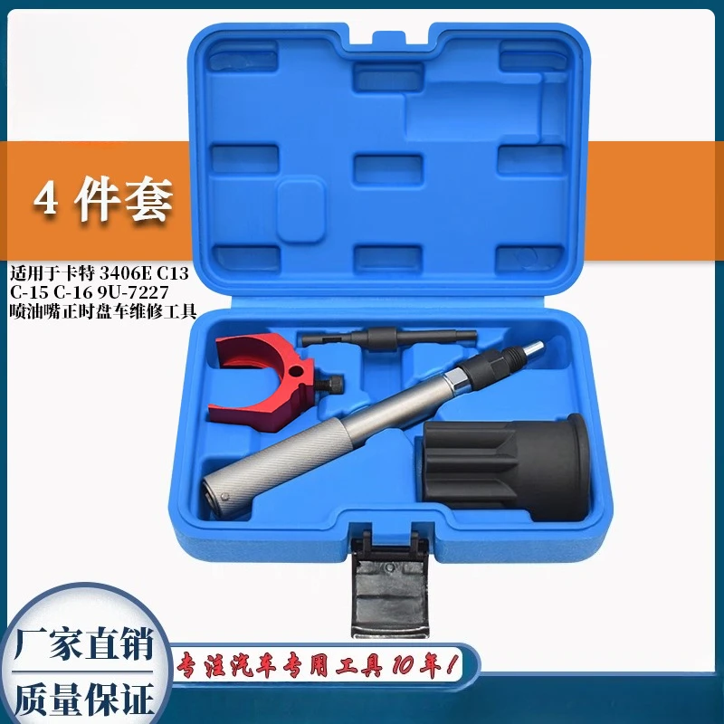 Suitable for Caterpillar 3406E C13 C-15 C-16 9U-7227 injector removal tool engine timing tool
Suitable for Caterpillar 3406E C13 C-15 C-16 9U-7227 injector removal tool engine timing tool