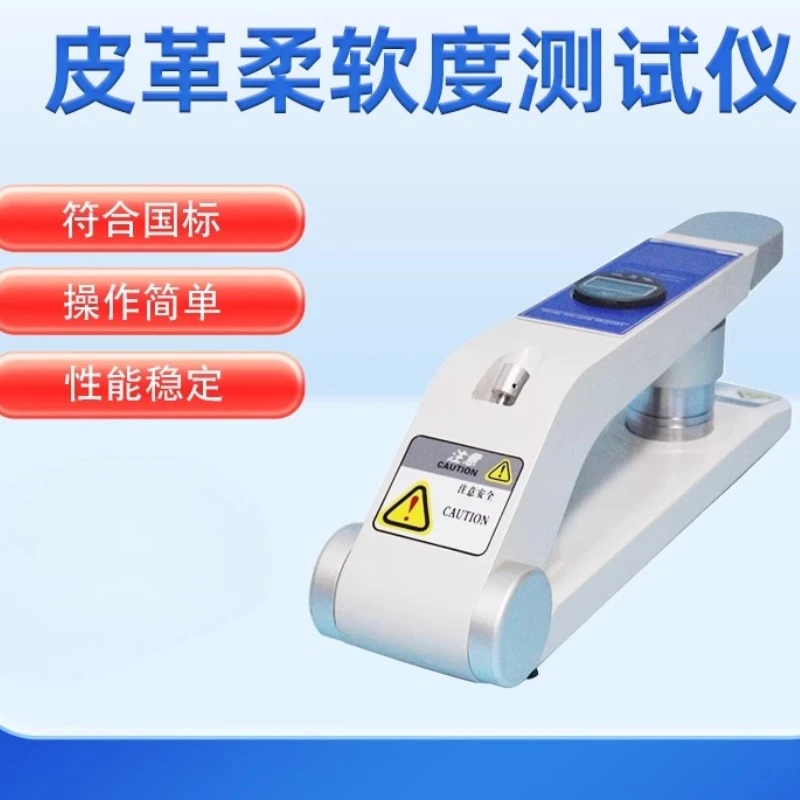 Digital leather softness tester/animal skin leather softness tester/leather leather soft hardness tester
Digital leather softness tester/animal skin leather softness tester/leather leather soft hardness tester