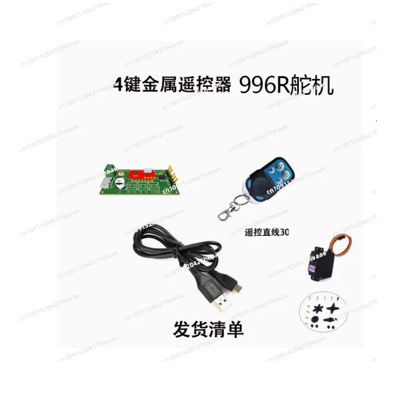 Suitable for 433M multi angle control G90 servo remote control drive board DIY wireless servo control board
Suitable for 433M multi angle control G90 servo remote control drive board DIY wireless servo control board