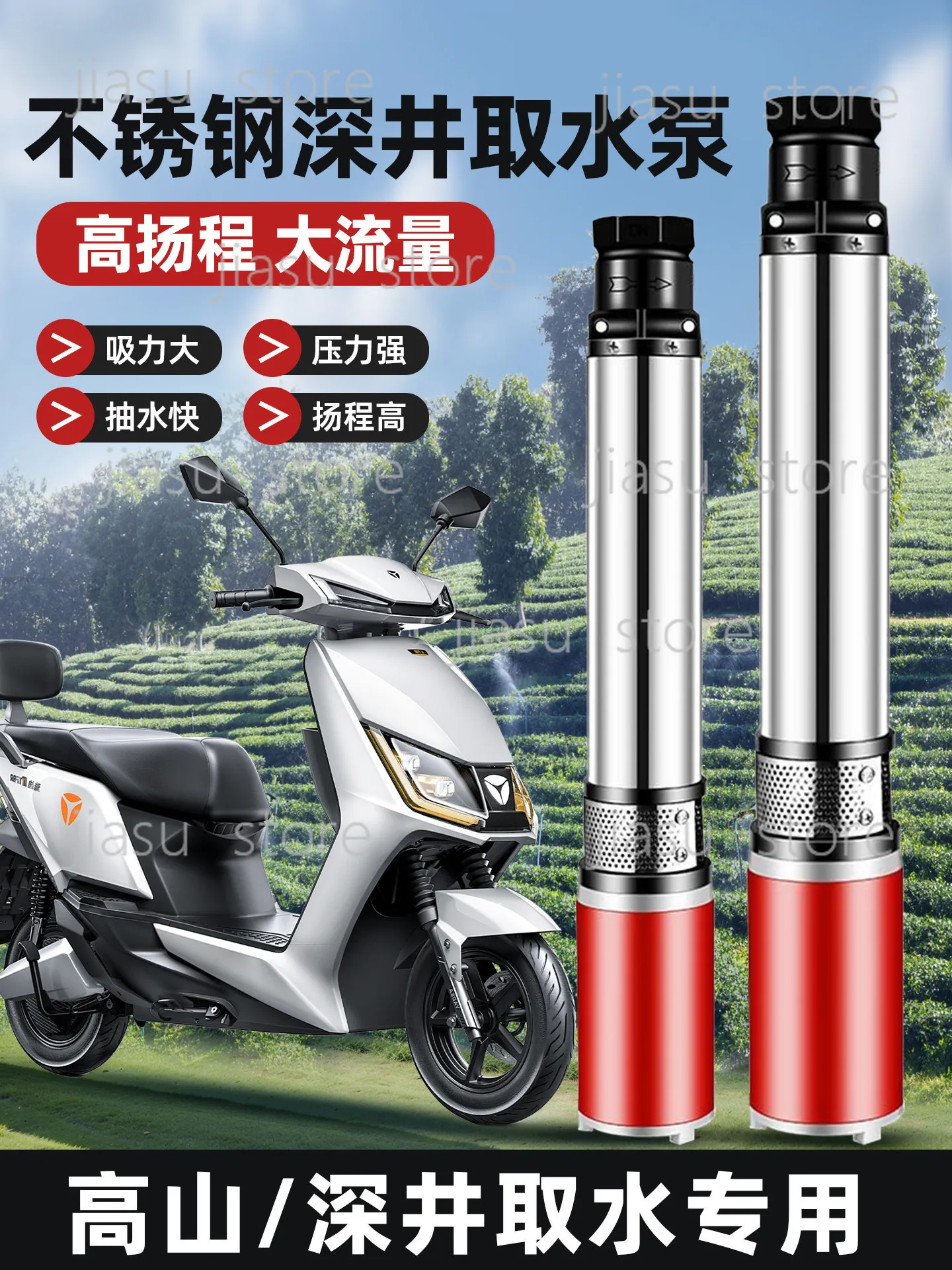 DC deep well pump 4860v72v electric vehicle battery car special pumping pump high lift agricultural irrigation submersible pump
DC deep well pump 4860v72v electric vehicle battery car special pumping pump high lift agricultural irrigation submersible pump