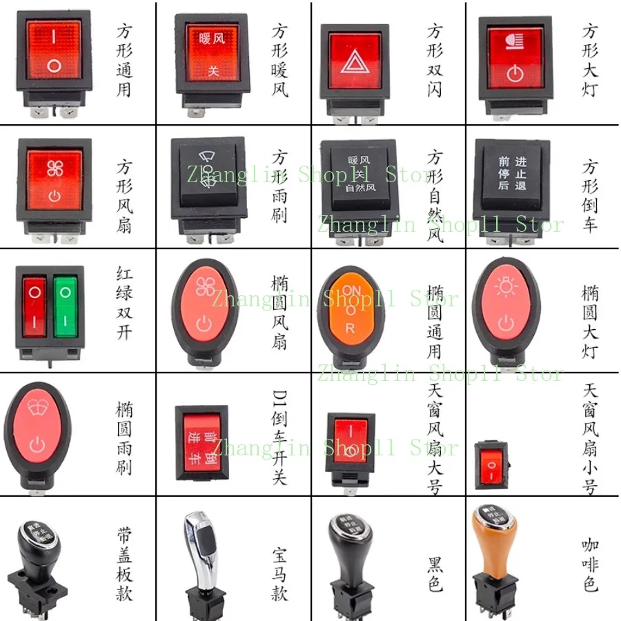 Electric Tricycle Four Wheel Electric Car KCD4 Rocker Switch Fan Headlights Double Flash Wiper Brush Warped Board Button Switch
Electric Tricycle Four Wheel Electric Car KCD4 Rocker Switch Fan Headlights Double Flash Wiper Brush Warped Board Button Switch