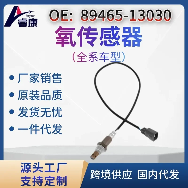 Cross Border Oxygen Sensor for 89465-13030
Cross Border Oxygen Sensor for 89465-13030