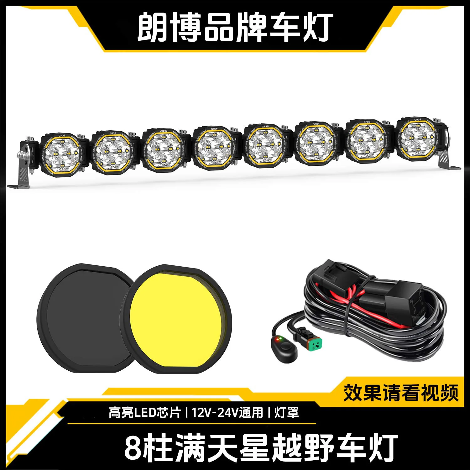 Applicable to: Langbo strip spotlights, roof spotlights, front bar spotlights, bright long-range off-road auxiliary lights, Gyps
Applicable to: Langbo strip spotlights, roof spotlights, front bar spotlights, bright long-range off-road auxiliary lights, Gyps