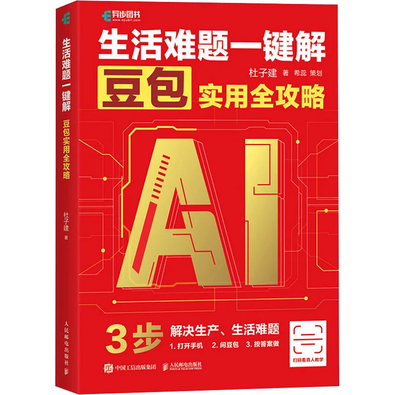One Click Solution To Life Problems, Practical and Comprehensive Guide To The Efficient Tool in The AI Era
One Click Solution To Life Problems, Practical and Comprehensive Guide To The Efficient Tool in The AI Era
