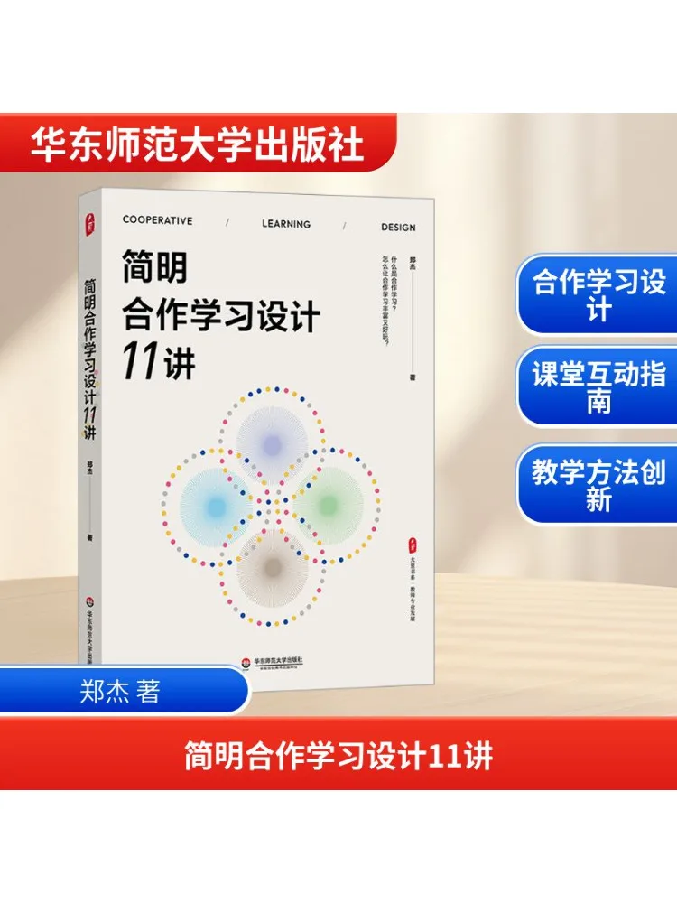 Книга-Winshare 11, лекции о простом дизайне для совместного обучения 
Книга-Winshare 11, лекции о простом дизайне для совместного обучения