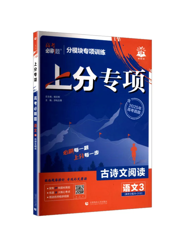 Книга — Winshare: Незаменимые вопросы для подготовки к экзамену по китайскому языку для поступления в колледж, чтение древней поэзии (3)
Книга — Winshare: Незаменимые вопросы для подготовки к экзамену по китайскому языку для поступления в колледж, чтение древней поэзии (3)