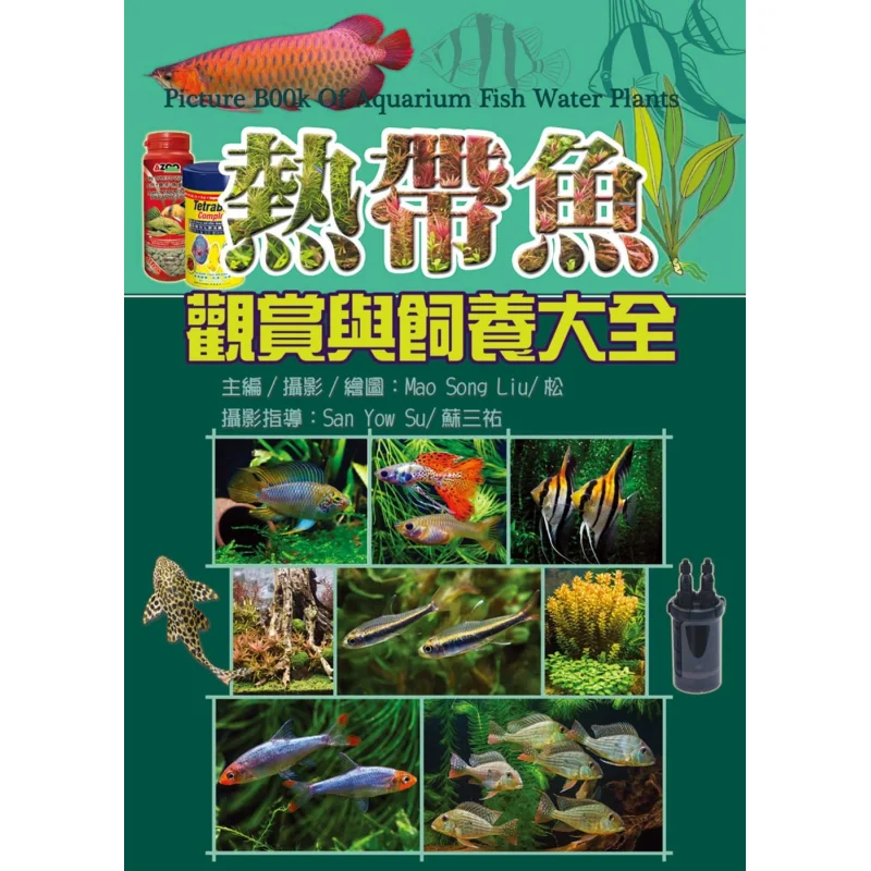 A Comprehensive Guide To Tropical Fish Appreciation And Breeding Hardcover Mao Song Liu Song Wen Guo Bookstore 9789862471876
A Comprehensive Guide To Tropical Fish Appreciation And Breeding Hardcover Mao Song Liu Song Wen Guo Bookstore 9789862471876