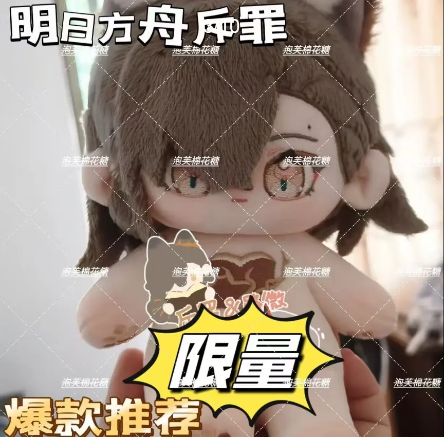 Arknights Penance 20 см атрибуты хлопковая кукла для девочек мягкие игрушки студенческая плюшевая кукла очаровательная изящность пушистые уши рождественский подарок 
Arknights Penance 20 см атрибуты хлопковая кукла для девочек мягкие игрушки студенческая плюшевая кукла очаровательная изящность пушистые уши рождественский подарок