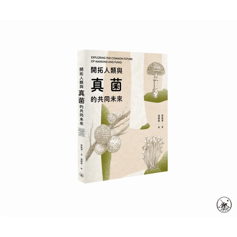 Исследуйте обдолженное будущее для людей и грибов Книжный магазин Deng Mingze Sanlian Гонконгское ограниченное количество 9789620452901 Книга
Исследуйте обдолженное будущее для людей и грибов Книжный магазин Deng Mingze Sanlian Гонконгское ограниченное количество 9789620452901 Книга