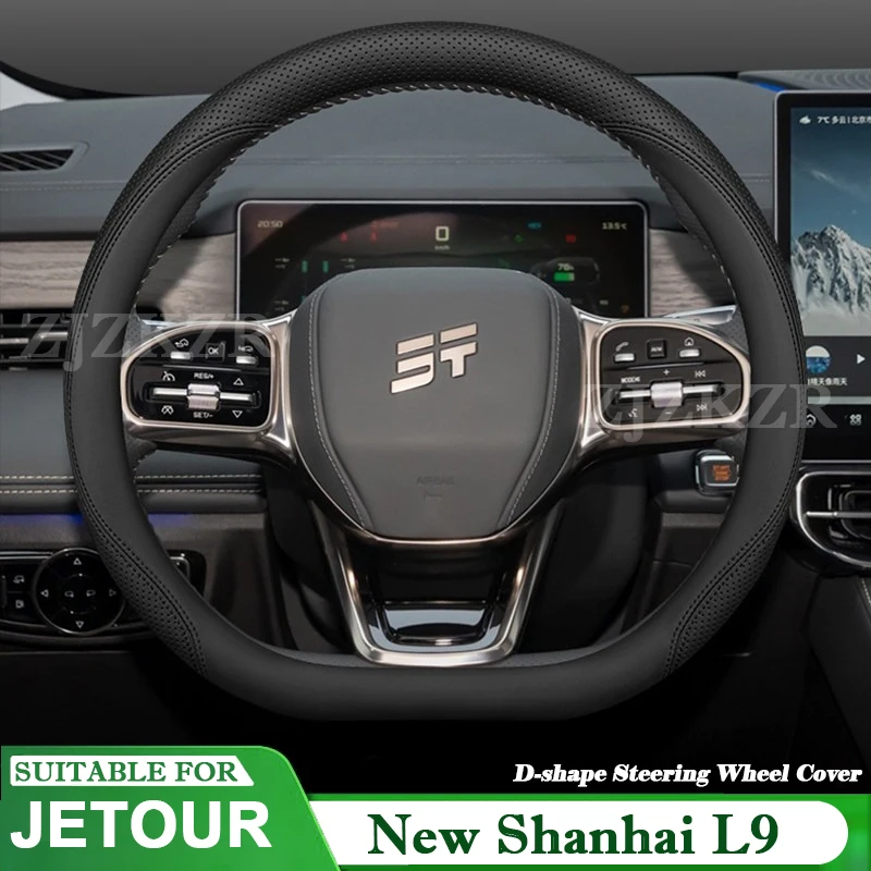 Чехол на руль D-образной формы для JETOUR Shanhai L9 2024-2026, ультратонкий кожаный, нескользящий, аксессуар для авто
Чехол на руль D-образной формы для JETOUR Shanhai L9 2024-2026, ультратонкий кожаный, нескользящий, аксессуар для авто