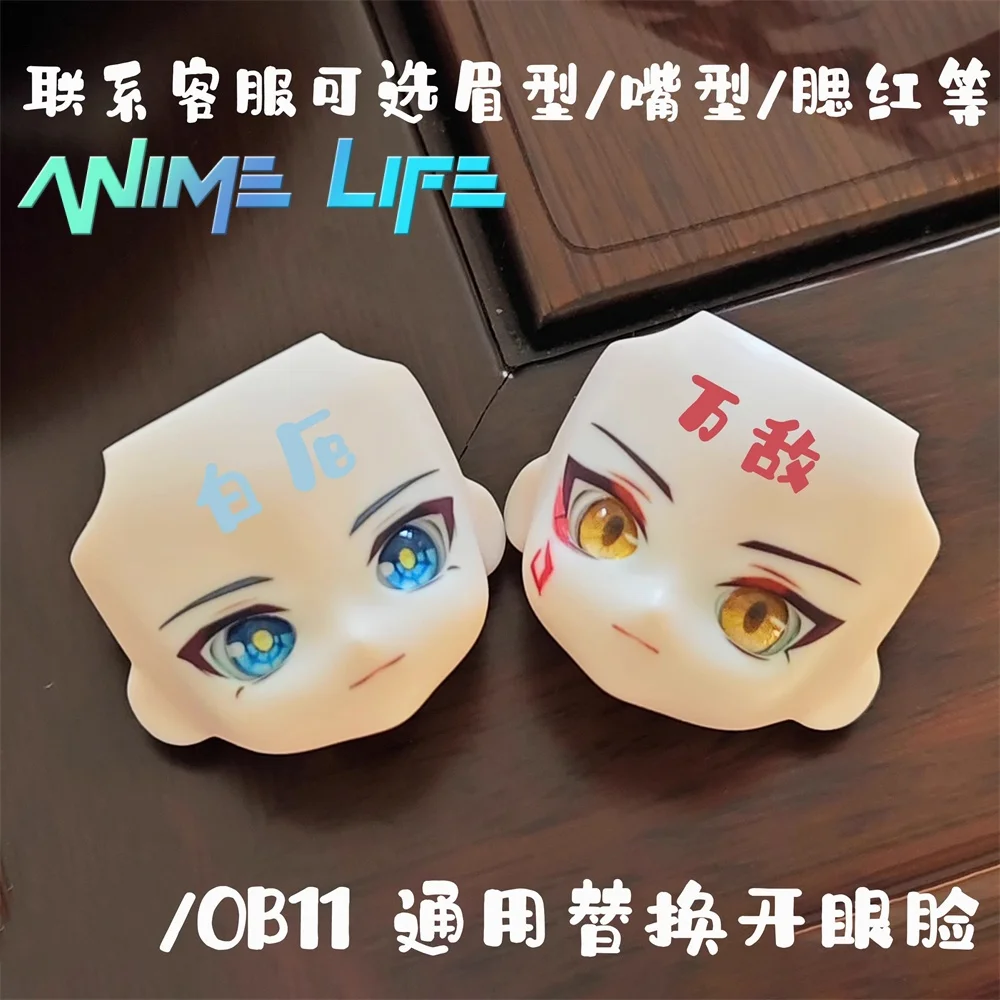 Игра Honkai: Star Rail Phainon Mydeimos Role Cos, ручная работа OB11, лицевая панель с открытым глазом, альтернативное выражение лица, подарок для косплея
Игра Honkai: Star Rail Phainon Mydeimos Role Cos, ручная работа OB11, лицевая панель с открытым глазом, альтернативное выражение лица, подарок для косплея