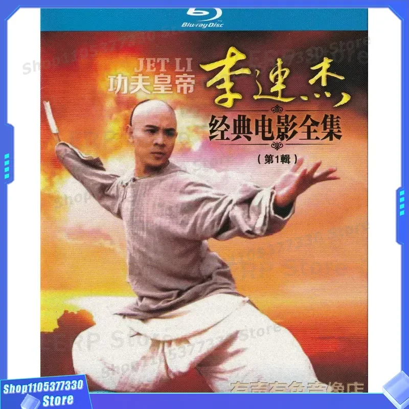 Jet Li 16 Classic Kung Fu Martial Arts High Definition Movies Shaolin Temple BD High Definition Blu-ray Disc 3 Discs
Jet Li 16 Classic Kung Fu Martial Arts High Definition Movies Shaolin Temple BD High Definition Blu-ray Disc 3 Discs