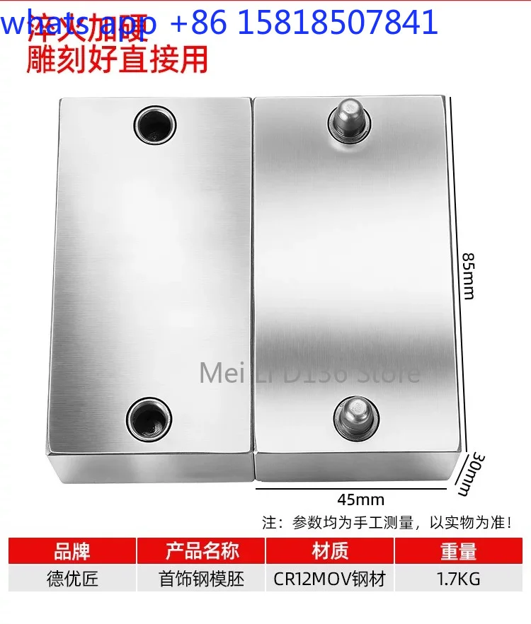 1pcs Hardened steel mold embryo, engraving, gold and silver jewelry processing mold
1pcs Hardened steel mold embryo, engraving, gold and silver jewelry processing mold
