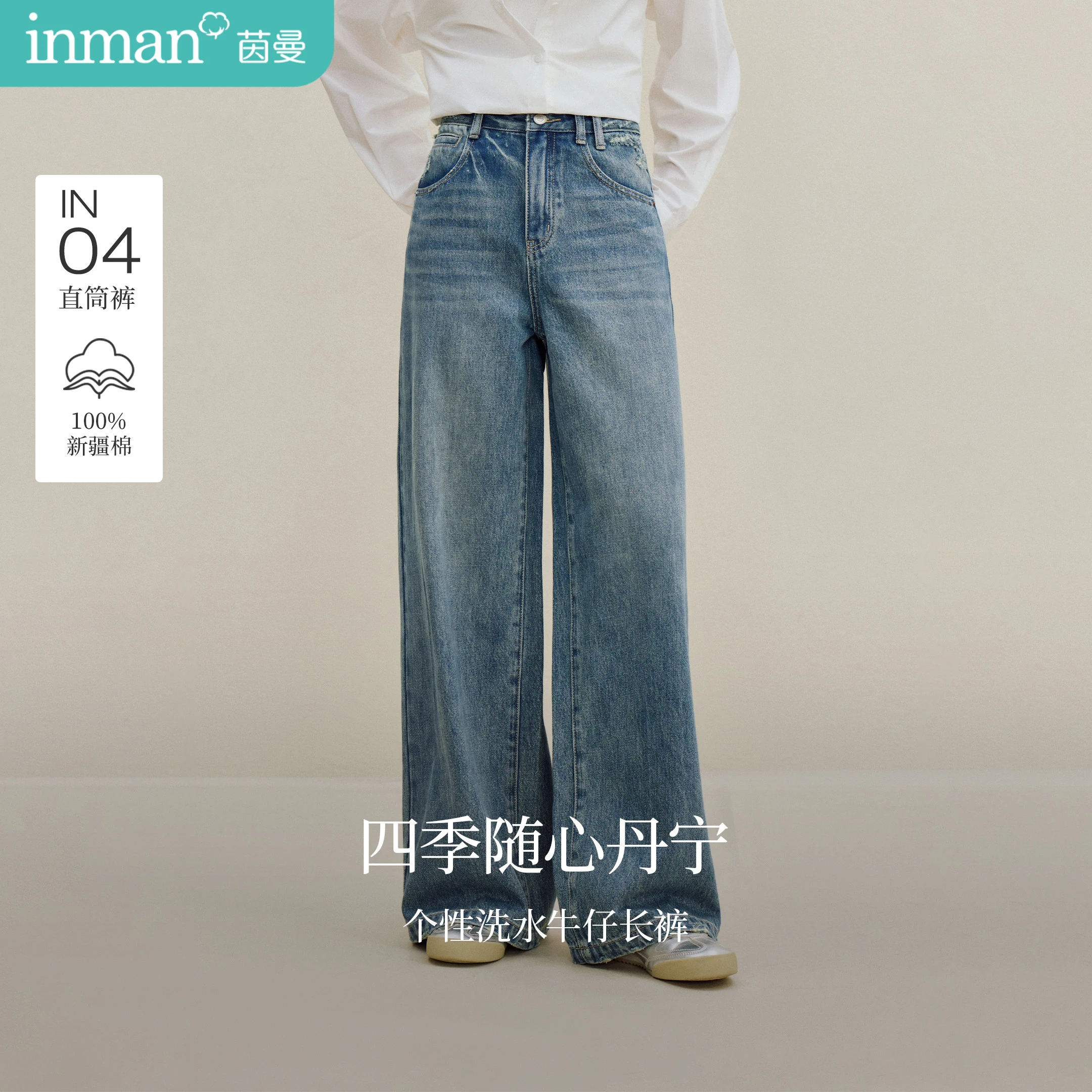 Inman Women's 2025 Autumn & Winter New Pure Cotton Casual Wide-Leg Pants - Retro Washed Loose High-Waist Straight-Leg Jeans
Inman Women's 2025 Autumn & Winter New Pure Cotton Casual Wide-Leg Pants - Retro Washed Loose High-Waist Straight-Leg Jeans