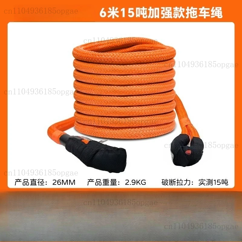 Off-road Special Trailer Rope High-strength Elastic Rescue Traction Heavy Duty
Off-road Special Trailer Rope High-strength Elastic Rescue Traction Heavy Duty