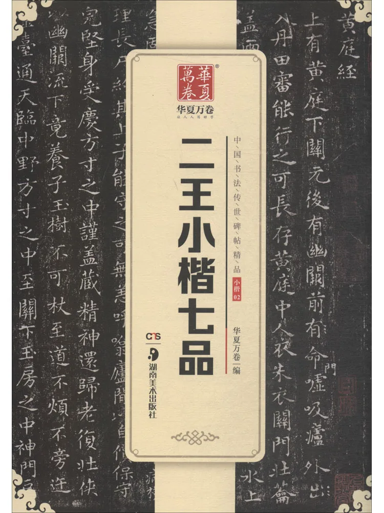 Книга-Winshare Second King Small Regular Script Seventh Grade
Книга-Winshare Second King Small Regular Script Seventh Grade