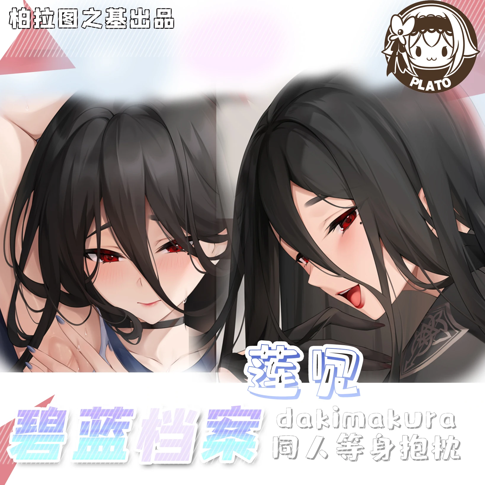 Аниме Синий архив Hanekawa Hasumi Сексуальная дакимакура с телом чехол Otaku Мужская Подушка наволочка постельное белье XYS
Аниме Синий архив Hanekawa Hasumi Сексуальная дакимакура с телом чехол Otaku Мужская Подушка наволочка постельное белье XYS