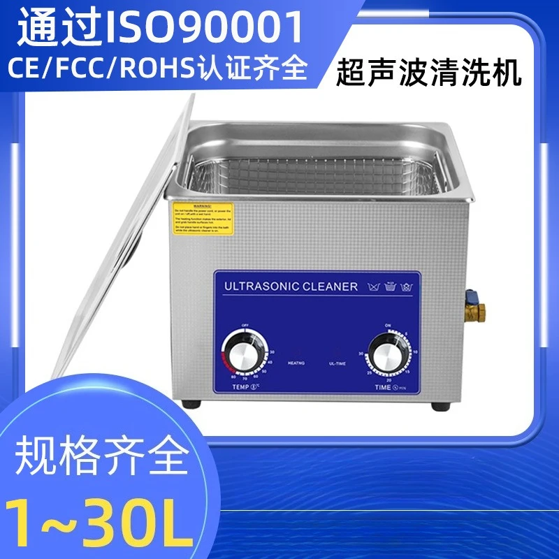 Ultrasonic Cleaner Small Industrial Grade High Power Jewelry Stainless Steel Ultrasonic Cleaner Commercial
Ultrasonic Cleaner Small Industrial Grade High Power Jewelry Stainless Steel Ultrasonic Cleaner Commercial