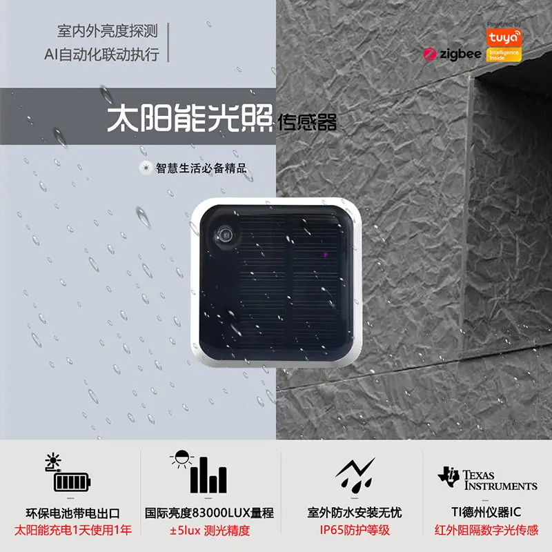 Tuya Smart Solar Light Sensor Linkage Outdoor Waterproof Built-in Battery Long Battery Life Free Battery Charging
Tuya Smart Solar Light Sensor Linkage Outdoor Waterproof Built-in Battery Long Battery Life Free Battery Charging