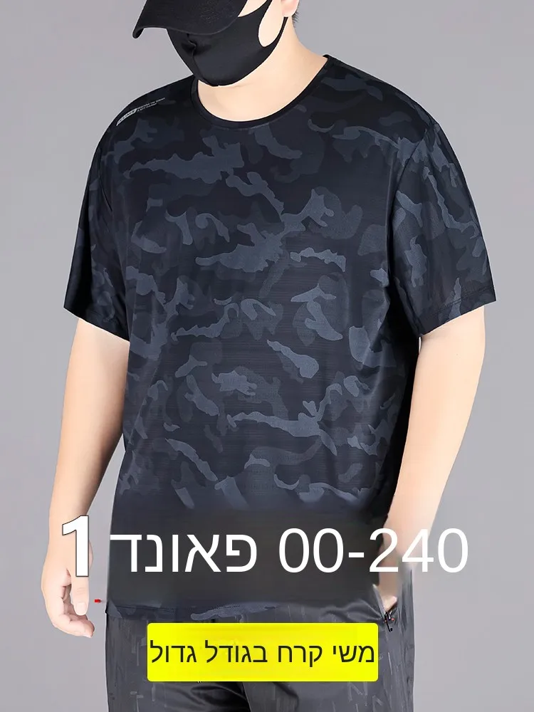 Loose Fit Camouflage Ice Silk T-Shirt Men's Summer Thin Large Size Elastic Quick Dry Short Sleeve Sporty Top for plus Size Men
Loose Fit Camouflage Ice Silk T-Shirt Men's Summer Thin Large Size Elastic Quick Dry Short Sleeve Sporty Top for plus Size Men
