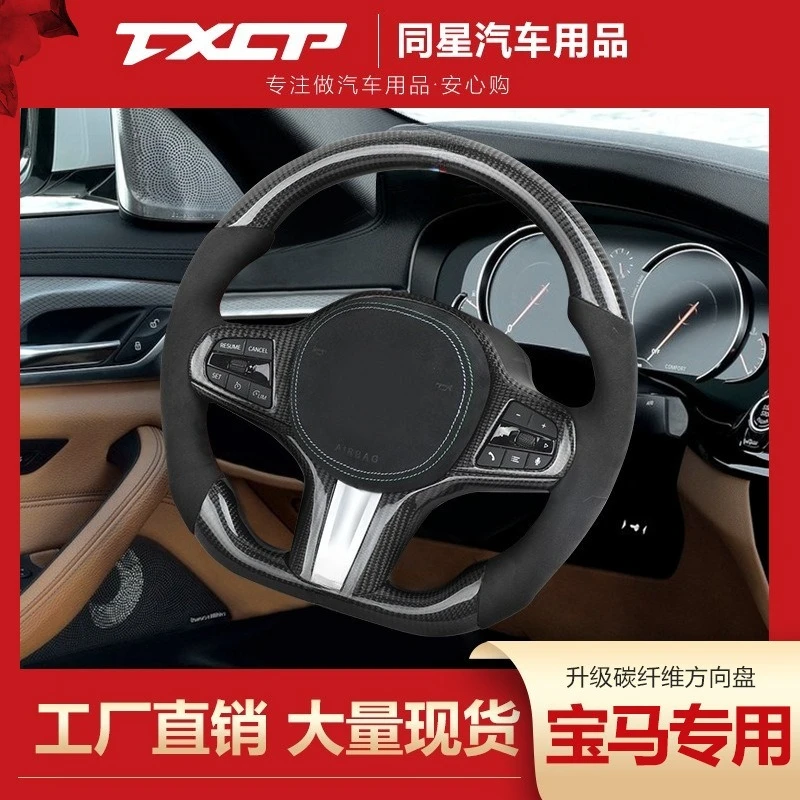For BMW 2018-2019 X3 X4 M5 6GT 5/7 series, modified carbon fiber steering wheel
For BMW 2018-2019 X3 X4 M5 6GT 5/7 series, modified carbon fiber steering wheel