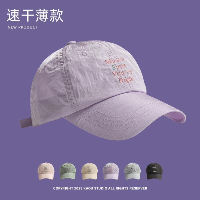 Summer peaked cap women's thin outdoor wide brim sun protection quick-drying baseball cap men
Summer peaked cap women's thin outdoor wide brim sun protection quick-drying baseball cap men